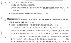 电子版语文六年级上册期末-期末测试卷-4