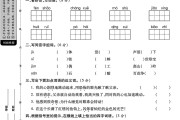 人教版语文六年级下册月考卷-第二次