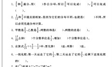 青岛版数学五年级下册单元测试卷-6