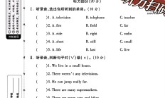 外研版英语五年级下册单元测试卷-第一单元