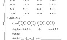 苏教版数学二年级上册单元测试卷-5