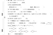 电子版数学二年级上册期末-真题-3