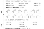 电子版语文二年级上册期末-真题