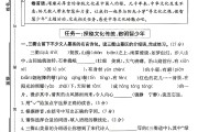 人教版语文三年级下册期末卷-7