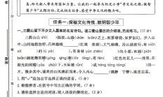 人教版语文三年级下册期末卷-7