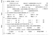 电子版语文六年级下册单元测试卷-第六单元