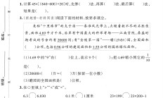 人教版数学四年级下册期末-期末测试卷-2
