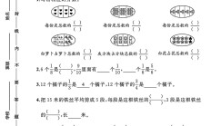 苏教版数学三年级下册单元测试卷-5