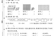 人教版数学一年级下册期中卷-3