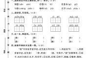 人教版语文三年级下册期中卷-素养评估