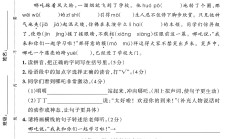 人教版语文三年级下册期末-期末测试卷-2