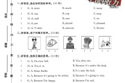 外研版英语六年级下册单元测试卷-第八单元-答案