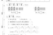 北师大版数学一年级下册单元测试卷-第六单元
