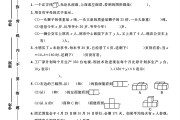 冀教版数学四年级下册单元测试卷