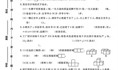 冀教版数学四年级下册单元测试卷