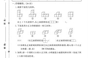 电子版数学五年级下册单元测试卷-第一单元