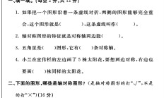 青岛版数学三年级下册单元测试卷-第二单元