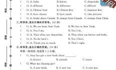 外研版英语六年级上册单元测试卷-第六单元