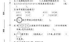 人教版数学二年级上册期末卷-6