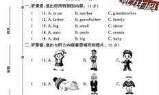 人教版英语三年级上册单元测试卷