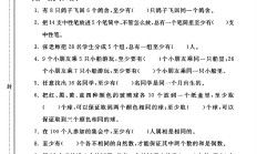 人教版数学六年级下册单元测试卷-第五单元-答案
