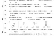 冀教版数学四年级下册期中卷-素养评估