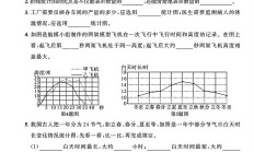苏教版数学五年级下册单元测试卷-8