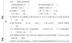 电子版数学三年级上册期末-真题-6