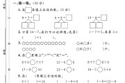 北师大版数学一年级下册期中卷-3