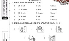 人教版英语六年级下册单元测试卷-2