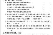 北师大版数学五年级下册单元测试卷-第八单元