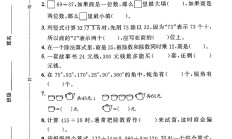 冀教版数学四年级上册期中卷