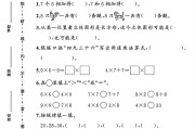 人教版数学二年级上册月考卷-第二次