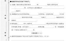 人教版语文六年级下册单元测试卷-第二单元-2