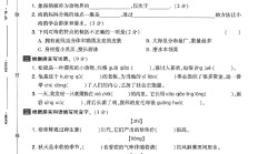 人教版语文五年级上册单元测试卷-第五单元-2