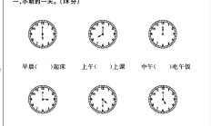 青岛版数学一年级下册单元测试卷-3