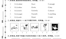 外研版英语四年级下册单元测试卷-5