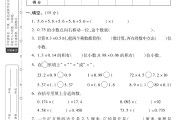 电子版数学四年级下册单元测试卷-第三单元