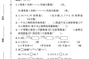 北师大版数学四年级下册期中卷-答案