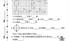 苏教版数学四年级下册单元测试卷-4