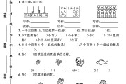 冀教版数学二年级下册单元测试卷