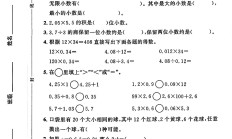 人教版数学五年级上册期中卷
