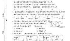 北师大版数学五年级下册单元测试卷-第六单元-2