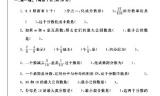 青岛版数学五年级下册单元测试卷-第三单元