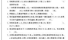 北师大版数学五年级下册单元测试卷-第七单元