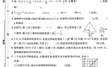 人教版数学六年级下册期中卷-3