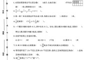 冀教版数学四年级下册单元测试卷-第五单元