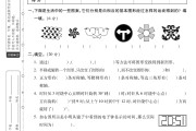 电子版数学六年级下册单元测试卷-第三单元-2