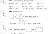 人教版语文二年级下册单元测试卷-第六单元