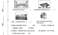 冀教版数学五年级上册单元测试卷-第七单元